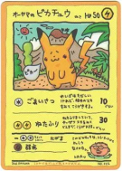 Pikachu de Ooyama — — Vending Machine (Green) — Carte Pokémon Japonais