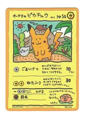 Pikachu de Ooyama — — Vending Machine (Green) — Carte Pokémon Japonais