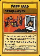PC de Imakuni? — — Vending Machine (Green) — Carte Pokémon Japonaise