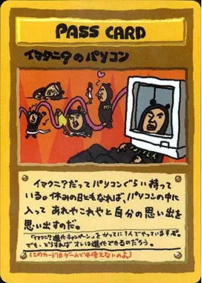 PC de Imakuni? — — Vending Machine (Green) — Carte Pokémon Japonaise