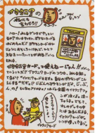 Coin de Imakuni? — — Vending Machine (Green) — Carte Pokémon Japonaise