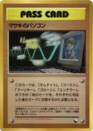 PC de Léo — — Vending Machine (Green) — Carte Pokémon Japonaise