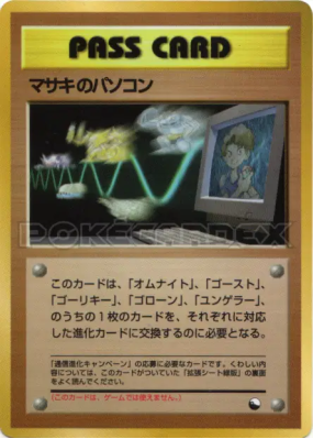 PC de Léo — — Vending Machine (Green) — Carte Pokémon Japonaise