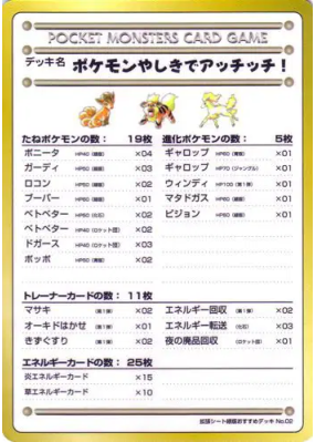 Aïe ! Au Manoir Pokémon — — Vending Machine (Green) — Carte Pokémon Ja