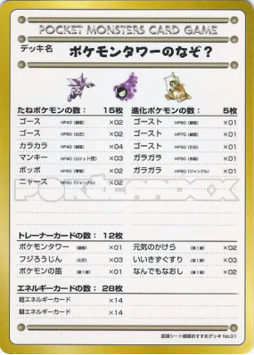 Le puzzle de la Tour Pokémon ? — — Vending Machine (Green) — Carte Pok