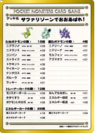Violence dans le Parc Safari ! — — Vending Machine (Green) — Carte Pok