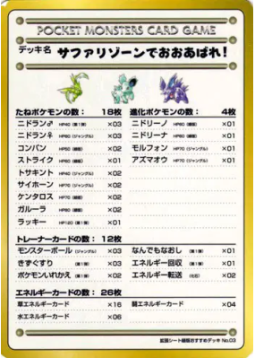 Violence dans le Parc Safari ! — — Vending Machine (Green) — Carte Pok