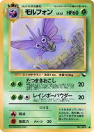 Aéromite — — Vending Machine (Red) — Carte Pokémon Japonaise