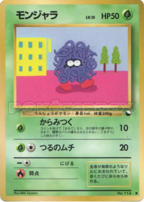 Saquedeneu — — Vending Machine (Red) — Carte Pokémon Japonaise