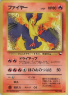 Sulfura — — Vending Machine (Red) — Carte Pokémon Japonaise