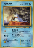 Otaria — — Vending Machine (Red) — Carte Pokémon Japonaise
