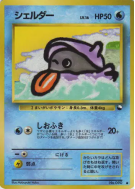 Kokiyas — — Vending Machine (Red) — Carte Pokémon Japonaise