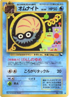 Amonita — — Vending Machine (Red) — Carte Pokémon Japonaise