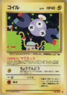 Magnéti — — Vending Machine (Red) — Carte Pokémon Japonaise