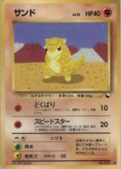 Sabelette — — Vending Machine (Red) — Carte Pokémon Japonaise
