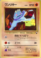 Machoc — — Vending Machine (Red) — Carte Pokémon Japonaise