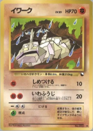 Onix — — Vending Machine (Red) — Carte Pokémon Japonaise