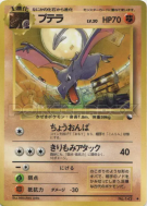 Ptéra — — Vending Machine (Red) — Carte Pokémon Japonaise