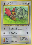 Piafabec — — Vending Machine (Red) — Carte Pokémon Japonaise
