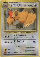 Rapasdepic — — Vending Machine (Red) — Carte Pokémon Japonaise