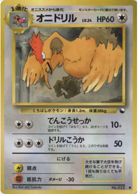 Rapasdepic — — Vending Machine (Red) — Carte Pokémon Japonaise