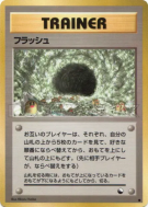 Flash — — Vending Machine (Red) — Carte Pokémon Japonaise