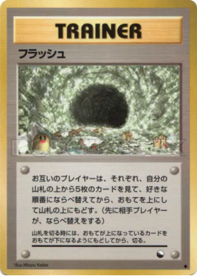Flash — — Vending Machine (Red) — Carte Pokémon Japonaise