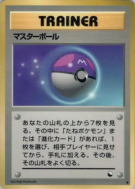 Master Ball — — Vending Machine (Red) — Carte Pokémon Japonaise