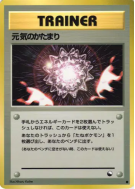 Rappel Max — — Vending Machine (Red) — Carte Pokémon Japonaise