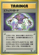 Garde-Stats — — Vending Machine (Red) — Carte Pokémon Japonaise