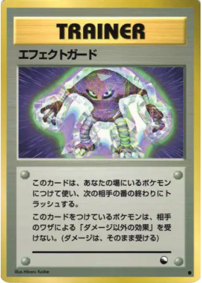 Garde-Stats — — Vending Machine (Red) — Carte Pokémon Japonaise