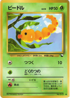 Aspicot — — Vending Machine (Blue) — Carte Pokémon Japonaise