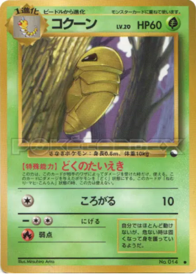 Coconfort — — Vending Machine (Blue) — Carte Pokémon Japonaise