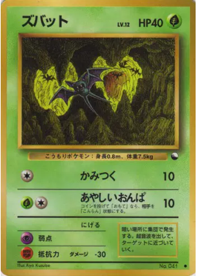 Nosferapti — — Vending Machine (Blue) — Carte Pokémon Japonaise