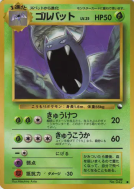 Nosferalto — — Vending Machine (Blue) — Carte Pokémon Japonaise