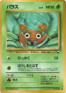 Paras — — Vending Machine (Blue) — Carte Pokémon Japonaise