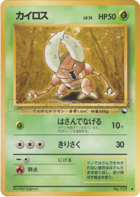 Scarabrute — — Vending Machine (Blue) — Carte Pokémon Japonaise
