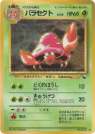 Parasect — — Vending Machine (Blue) — Carte Pokémon Japonaise