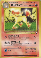 Galopa — — Vending Machine (Blue) — Carte Pokémon Japonaise