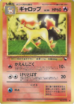 Galopa — — Vending Machine (Blue) — Carte Pokémon Japonaise