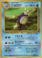 Têtarte — — Vending Machine (Blue) — Carte Pokémon Japonaise