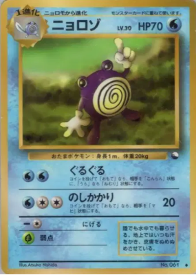 Têtarte — — Vending Machine (Blue) — Carte Pokémon Japonaise