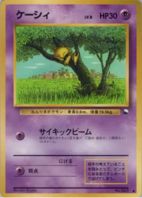 Abra — — Vending Machine (Blue) — Carte Pokémon Japonaise