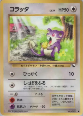 Rattata — — Vending Machine (Blue) — Carte Pokémon Japonaise