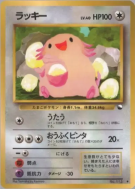 Leveinard — — Vending Machine (Blue) — Carte Pokémon Japonaise