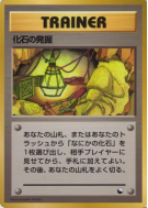Fouilles de fossiles — — Vending Machine (Blue) — Carte Pokémon Japona