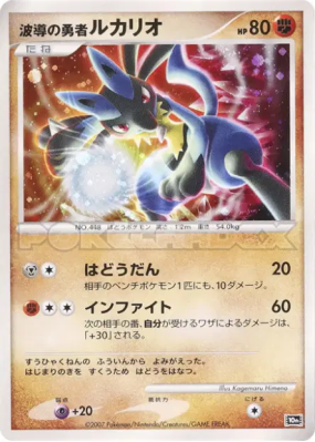 Lucario le Héros guidé par l'Aura — — 10th Movie Commemoration Set — C