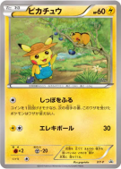 Pikachu XY-P — Art Academy — Carte Pokémon Japonaise