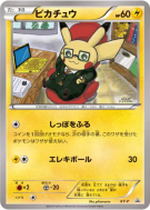 Pikachu XY-P — Art Academy — Carte Pokémon Japonaise