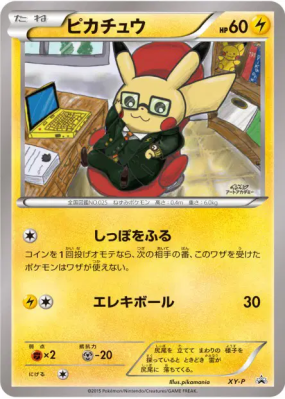 Pikachu XY-P — Art Academy — Carte Pokémon Japonaise